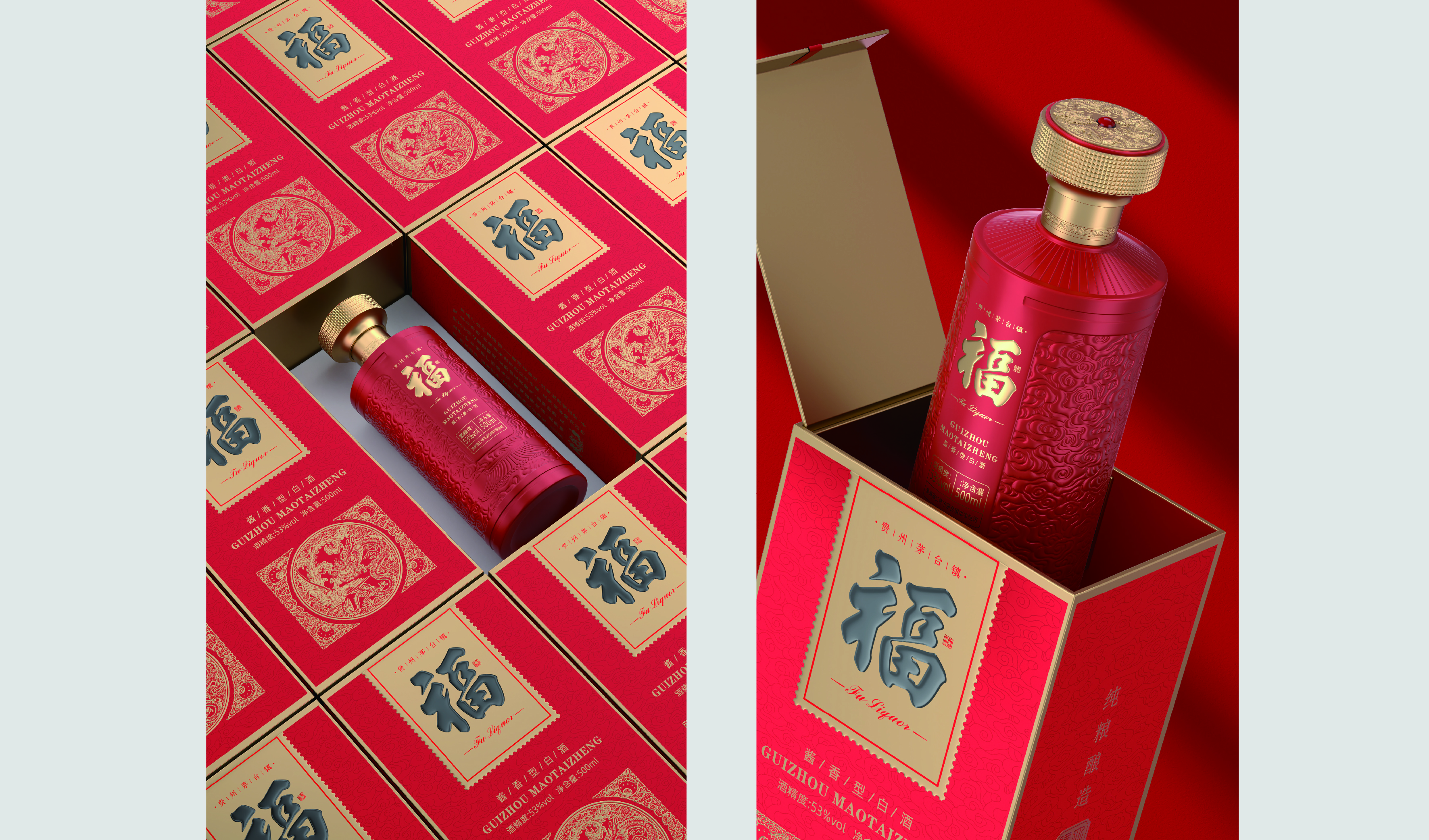 婚宴&mdash;&mdash;福酒 酒包装设计 平面文件